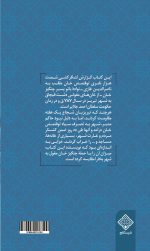 تاریخ نهب تبریز - Image 2