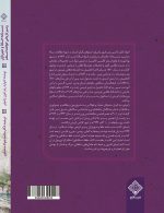 نسب نامه خلفا و شهریاران - Image 2