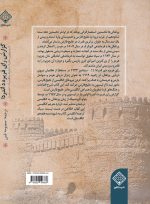 گزارش رای فریره دآندردا - Image 2