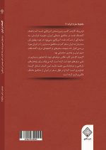 کتاب اکشاف در ایران