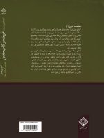گفتگویی درباره تحریف در کتاب مقدس - Image 2