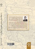 توطئه برای جدایی بحرین از ایران - Image 2