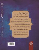 مجمع الافکار (4جلد) - Image 2