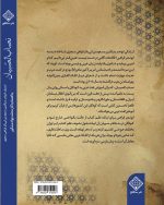 نصاب الصبیان - Image 2