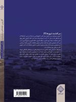 کازرون توقفگاهی در میان راه شیراز - Image 2