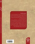 آداب محتسبان - Image 2