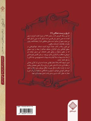 دستور کتاب