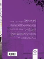 فرودستان در تاریخ ایران