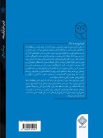 قرص ماه و آوای جغد