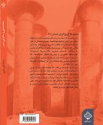 هخامنشیان و ساتراپی مصر - Image 2