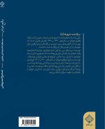 وقایع شوشتر - Image 2