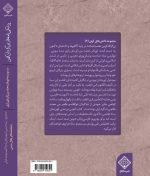 پزشکی نامه فارسی گردان کهن کتاب