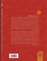 کتاب هدایت نامه نشر سنگلج