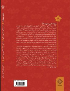 کتاب هدایت نامه نشر سنگلج