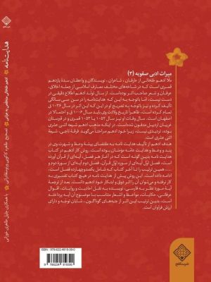 کتاب هدایت نامه نشر سنگلج